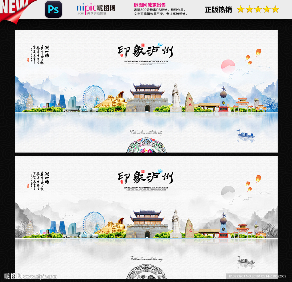 泸州