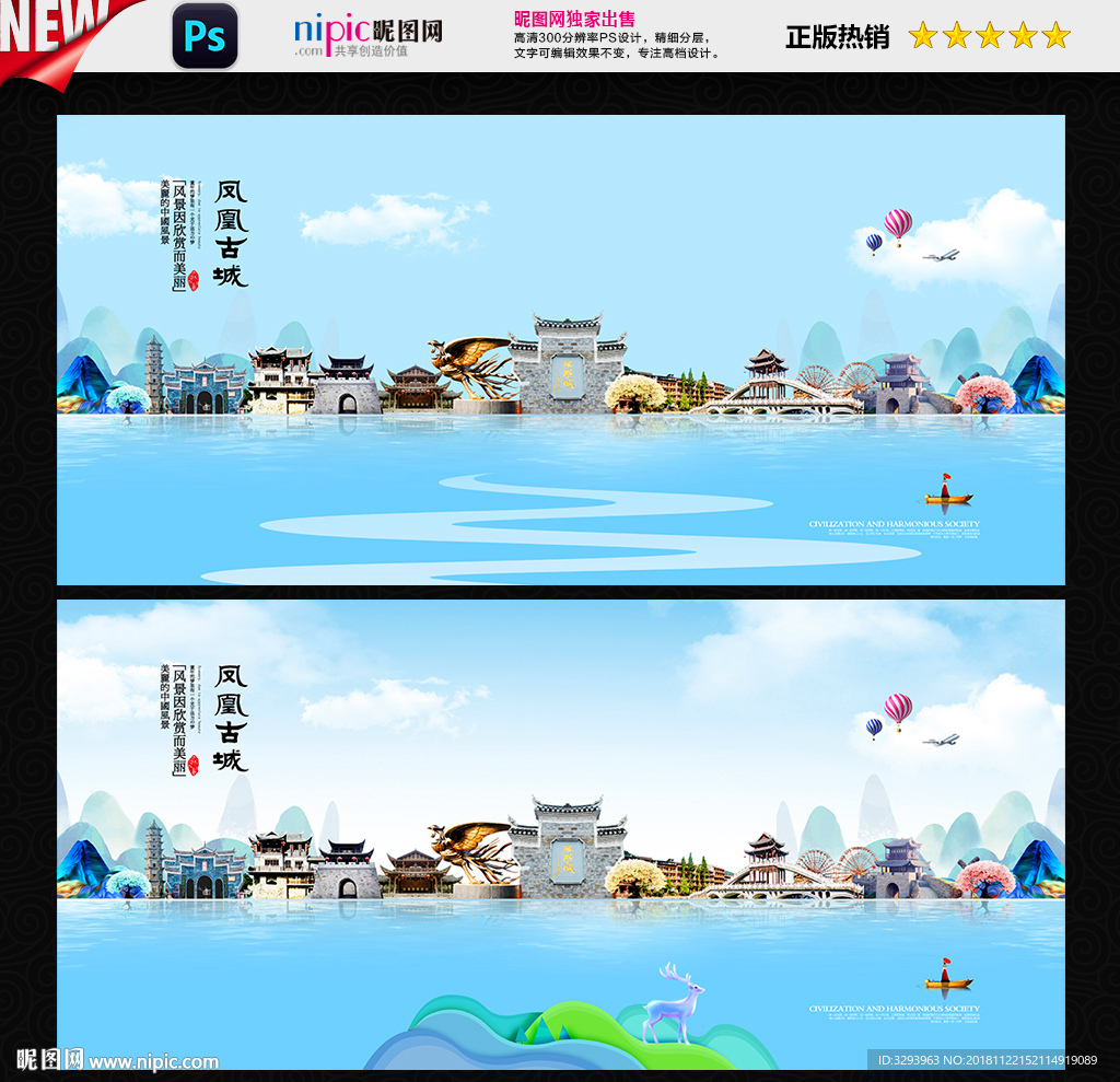 凤凰古城