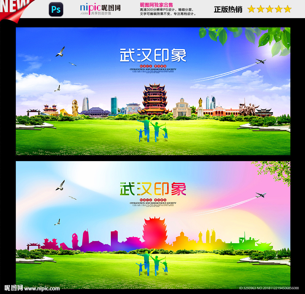 武汉
