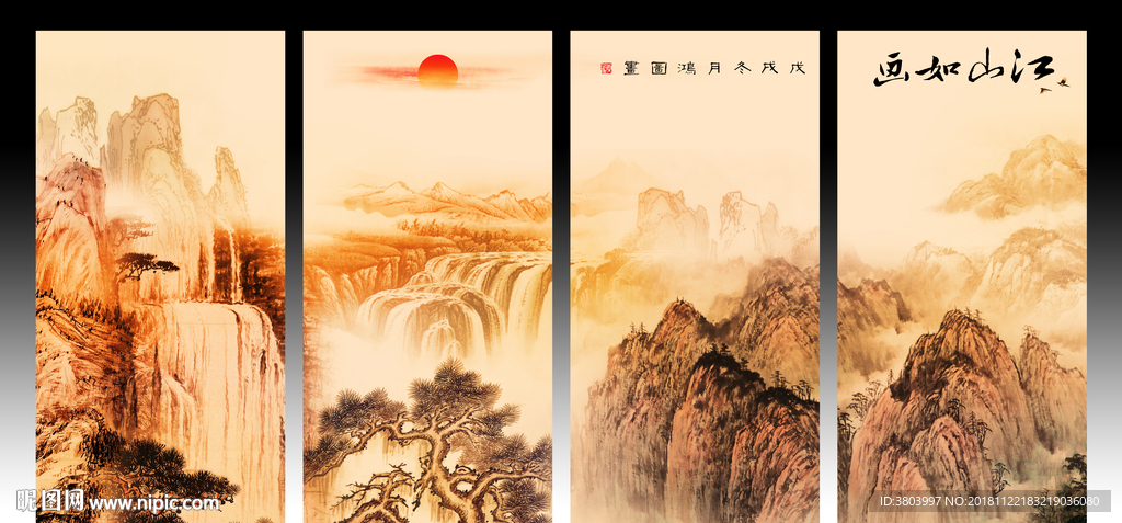 四条屏 国画山水