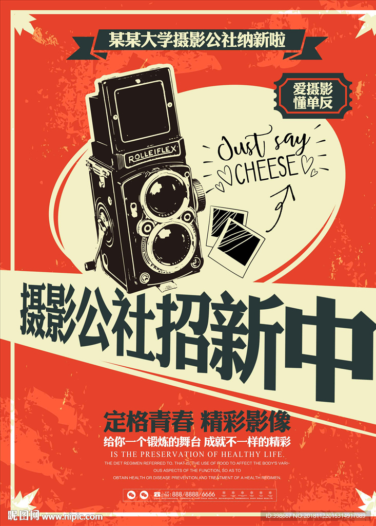 民国风广告 老上海广告
