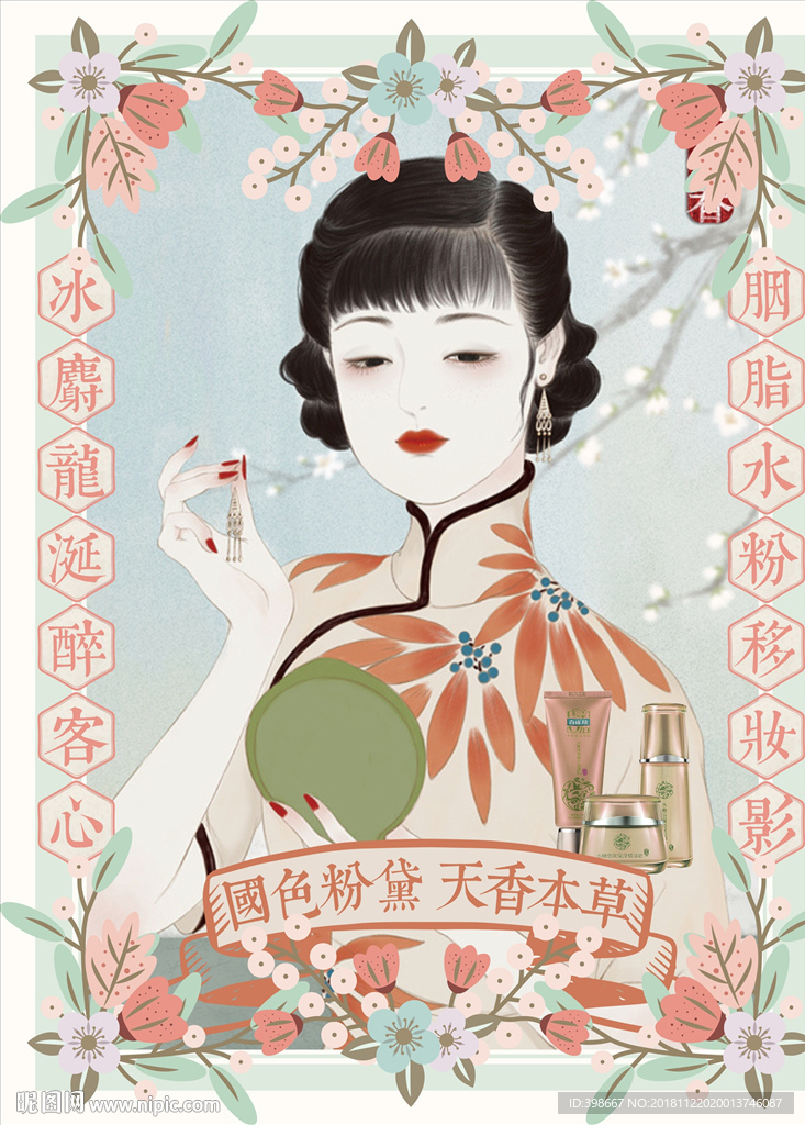 民国风广告 老上海广告