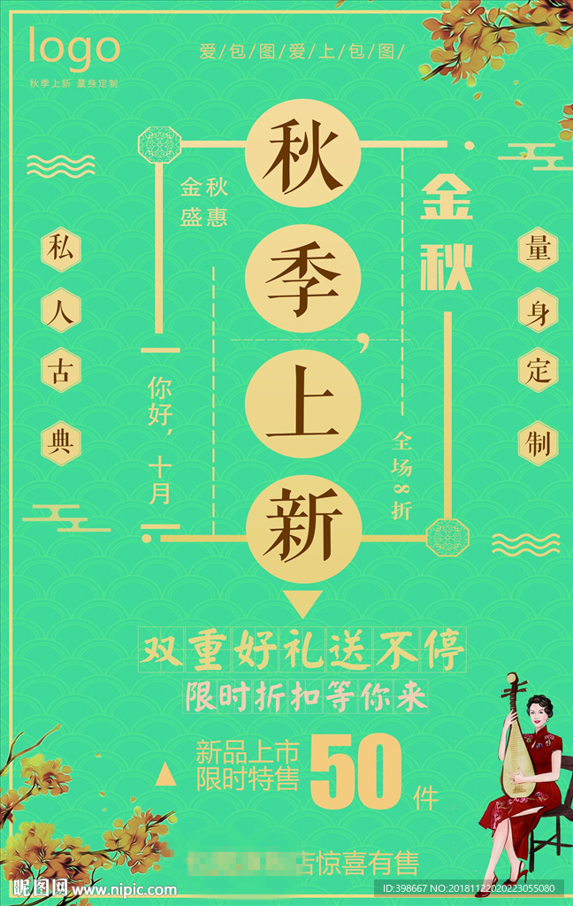 民国风广告 老上海广告