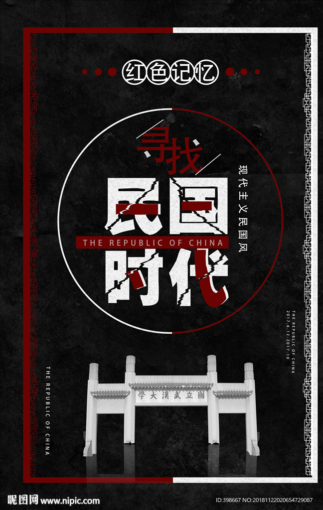 民国风广告 老上海广告