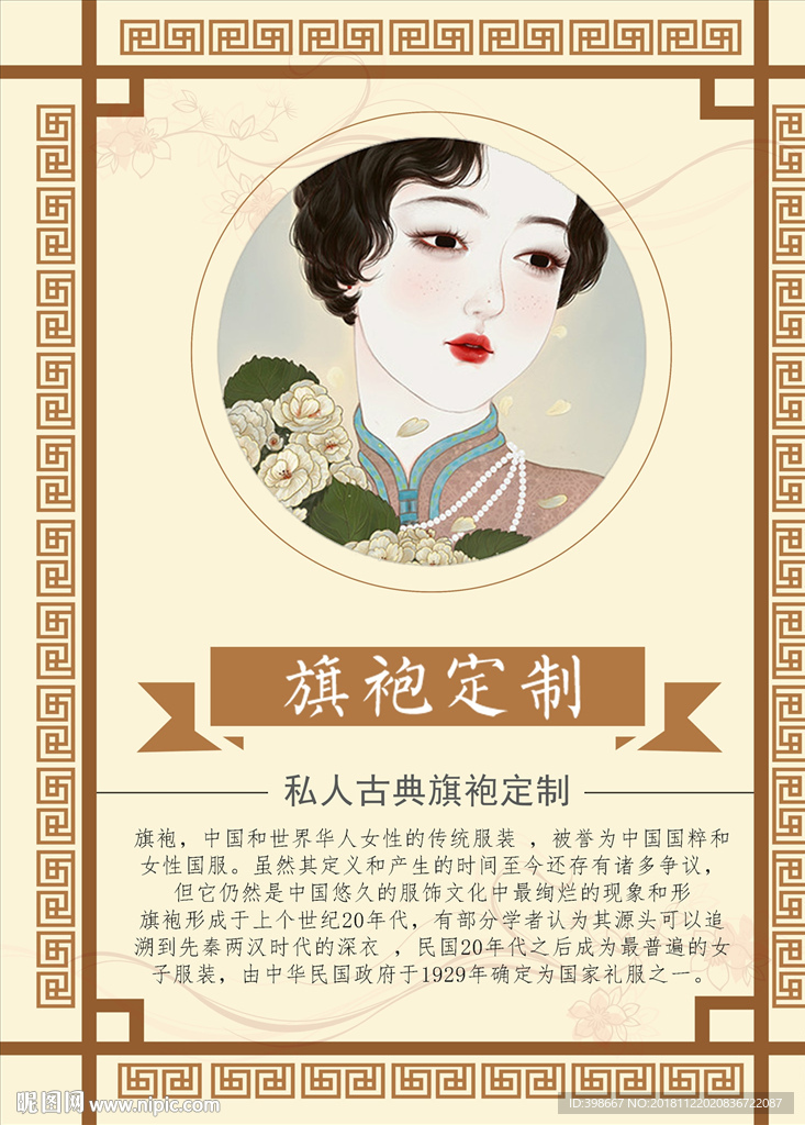 民国风广告 老上海广告