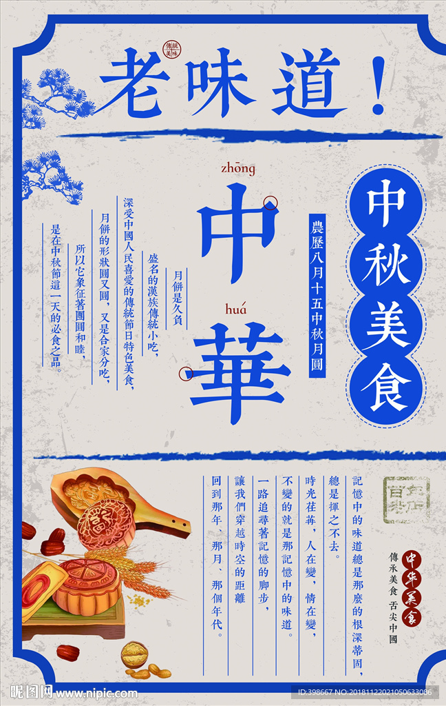 民国风广告 老上海广告
