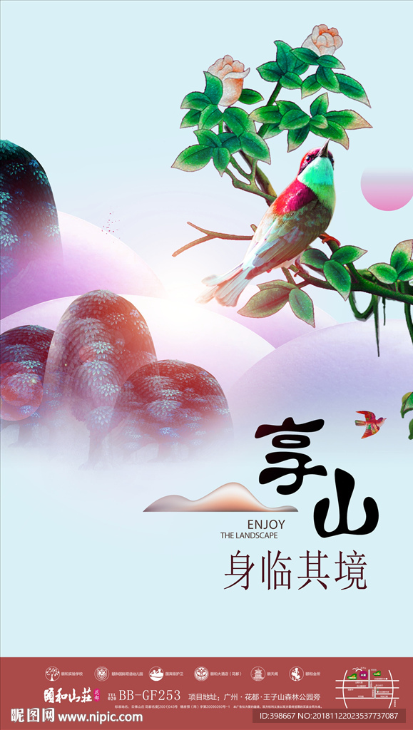 房地产广告 房地产宣传单