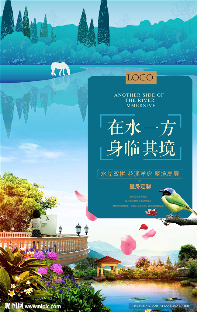 房地产广告 商业街 学区房
