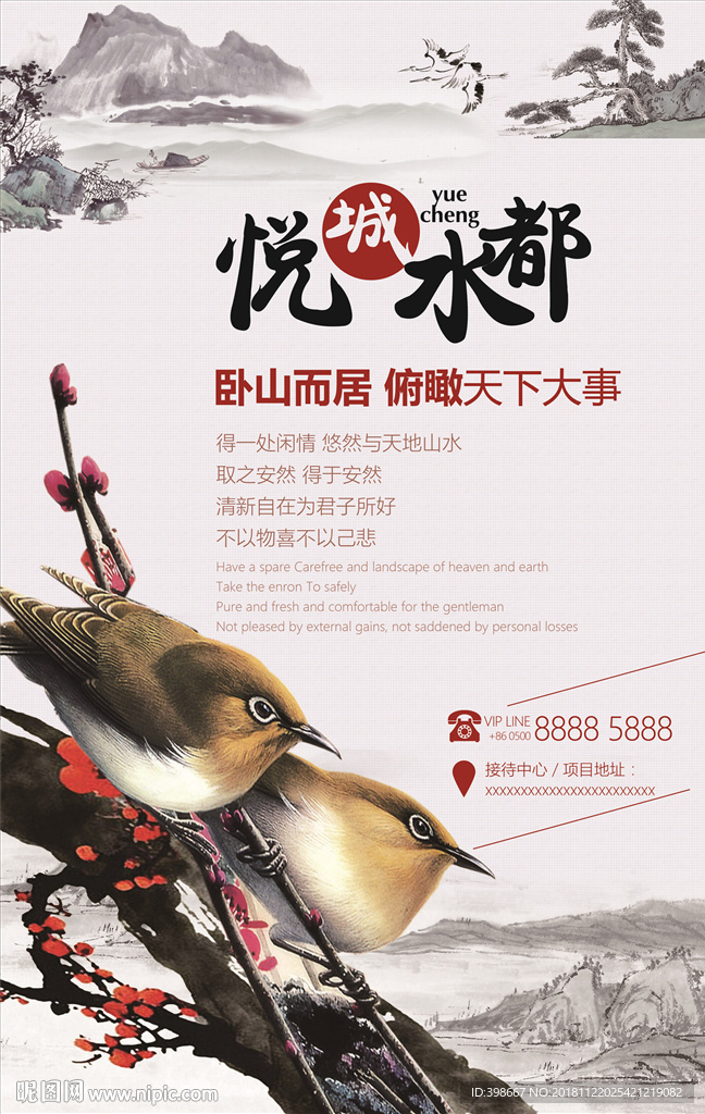 房地产广告 商业街 学区房
