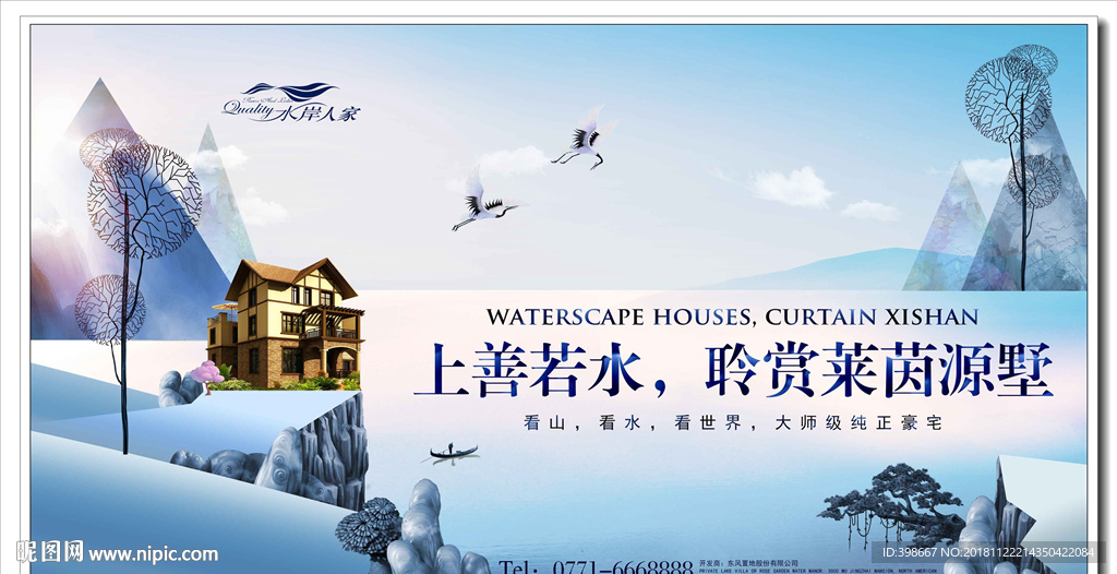 房地产广告 房地产围墙