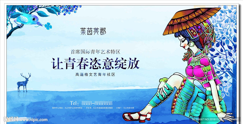 房地产广告 房地产围墙