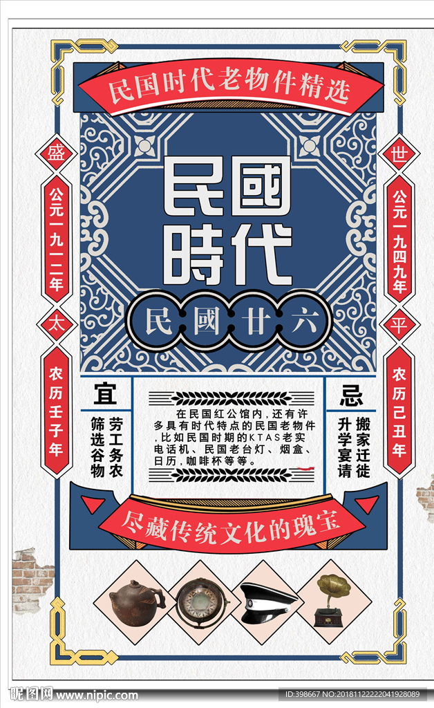 民国风广告 老上海广告