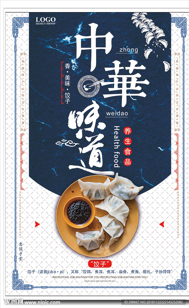 民国风广告 老上海广告
