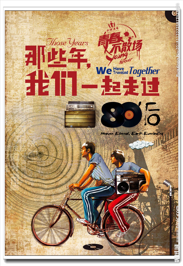 民国风广告 老上海广告