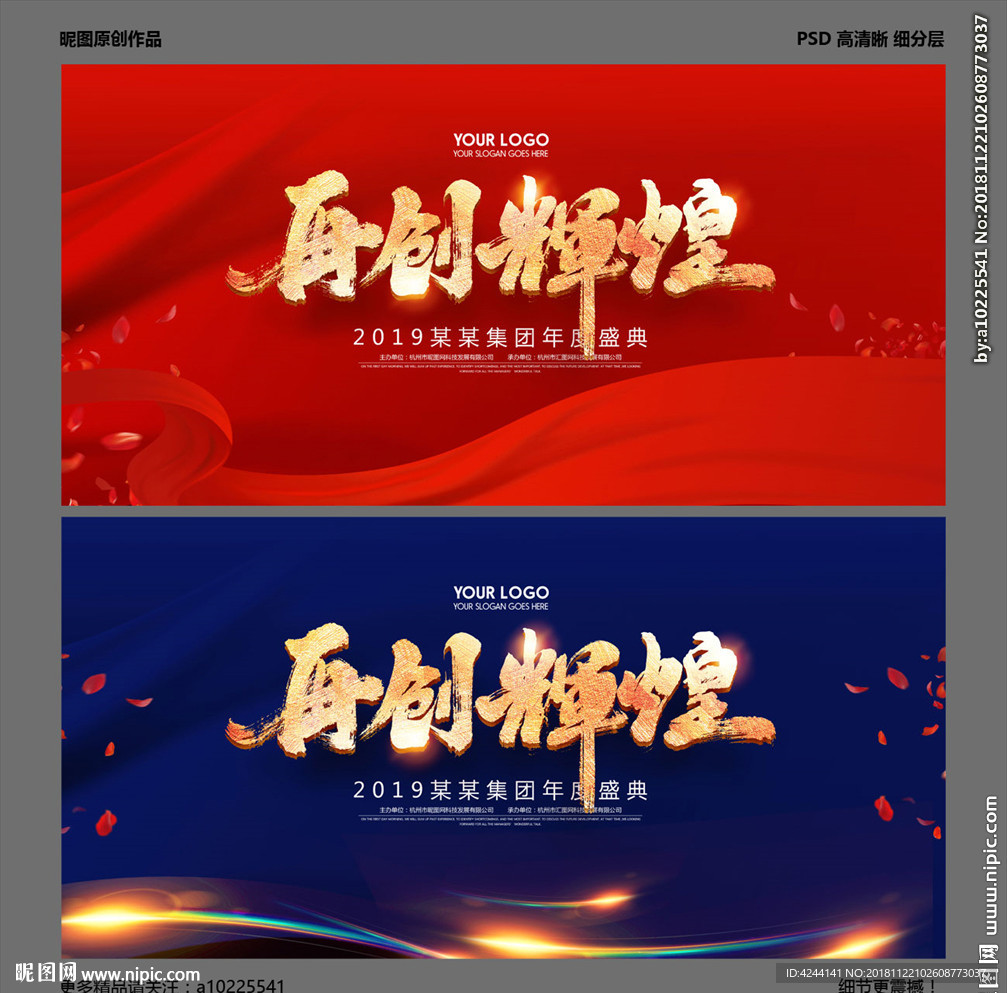 年会