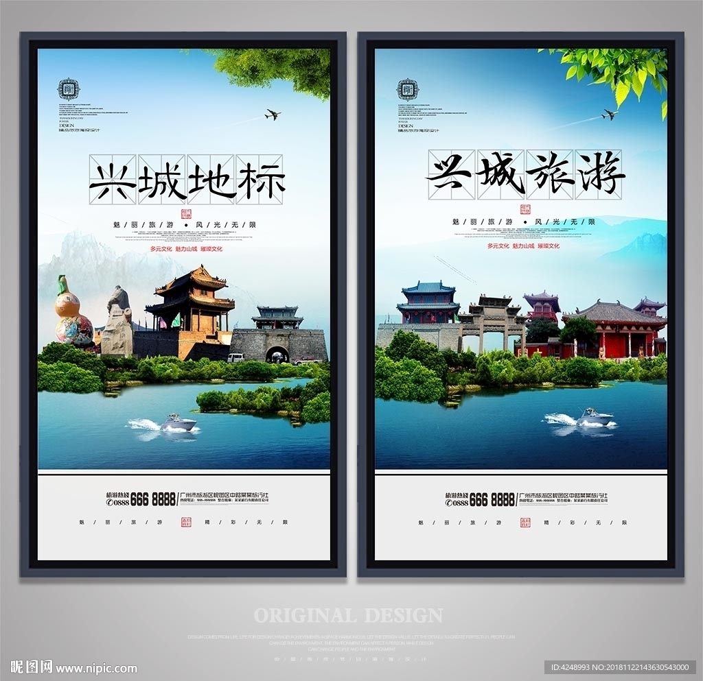 兴城