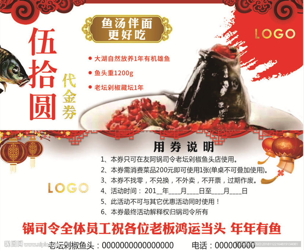 剁椒鱼头优惠券