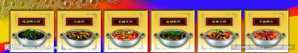 啤酒鸭火锅门头