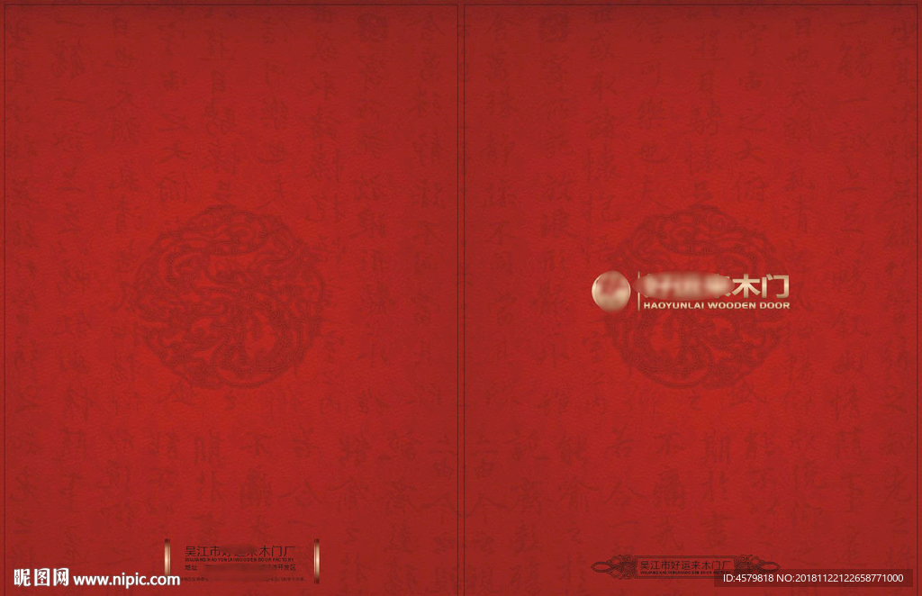 好运来封面