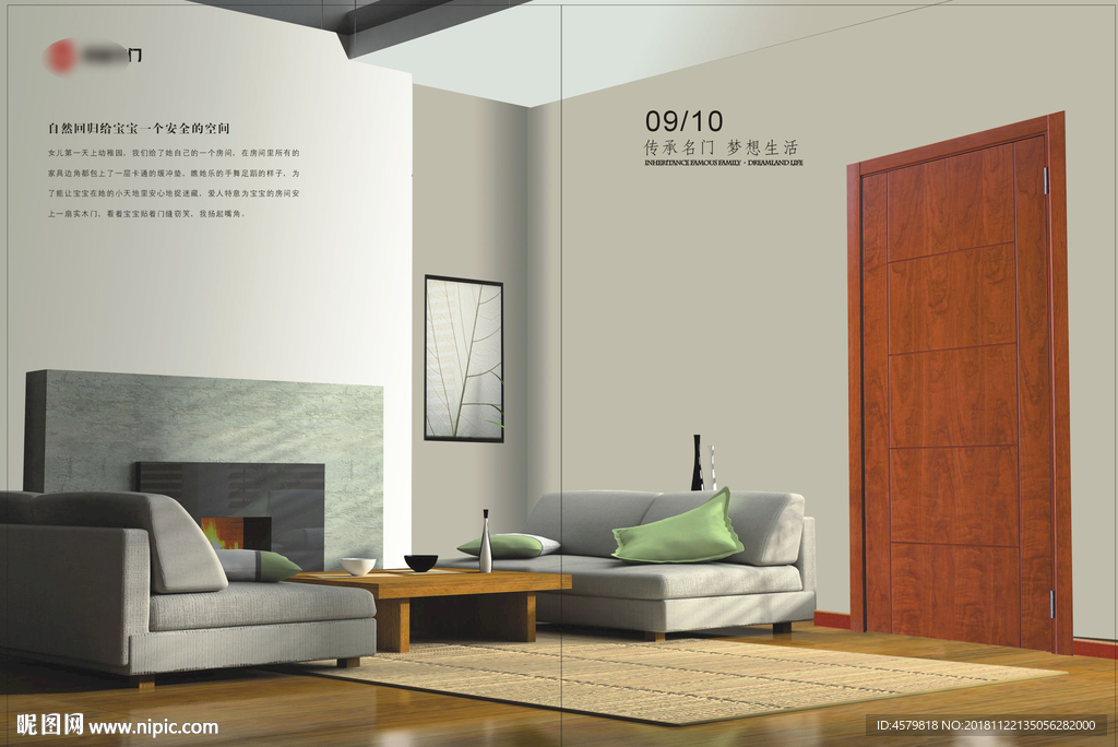 名望木门宣传单