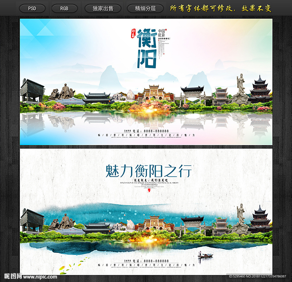 衡阳