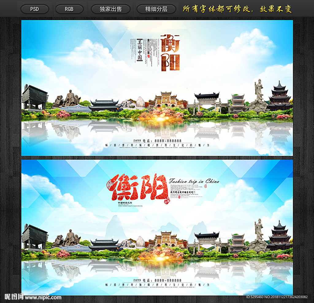 衡阳