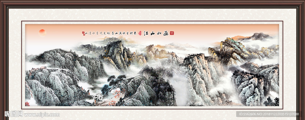 山水画