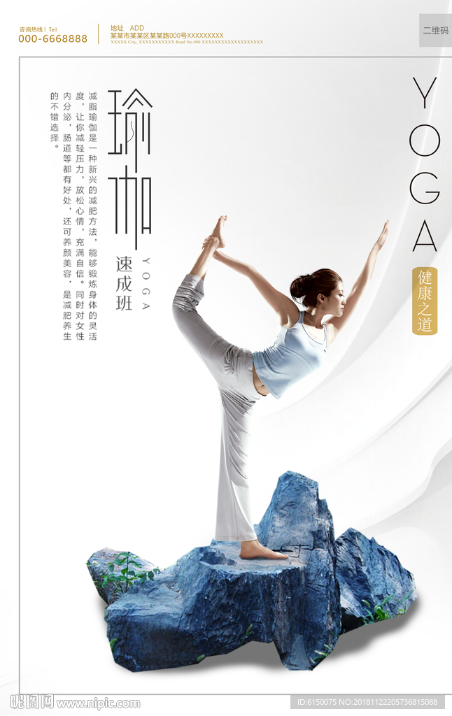 瑜伽