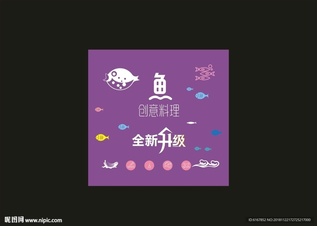 美食围挡