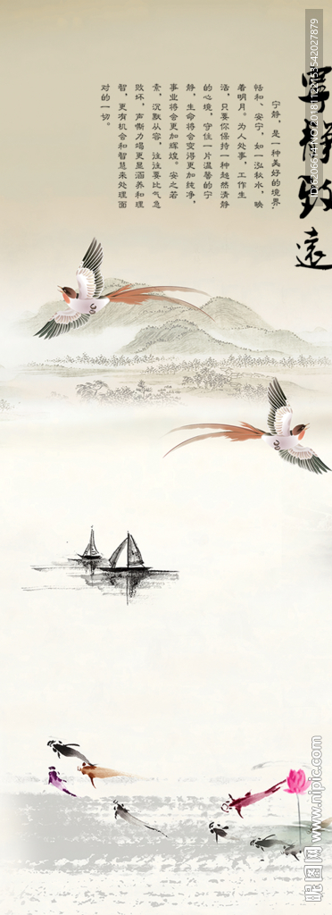 宁静致远
