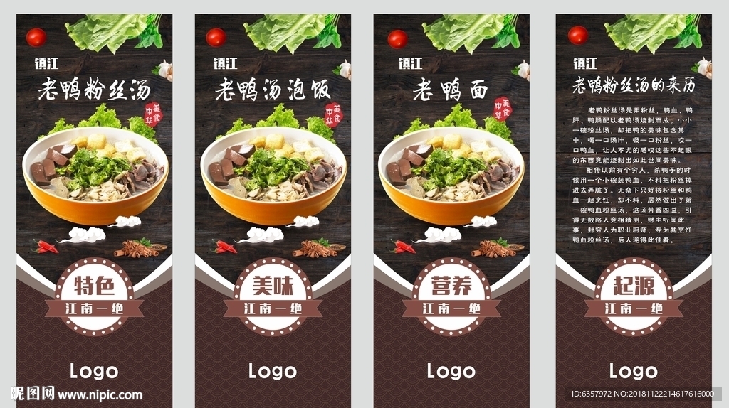 老鸭粉丝汤 来历 老鸭面