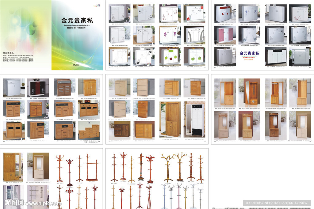 家具画册
