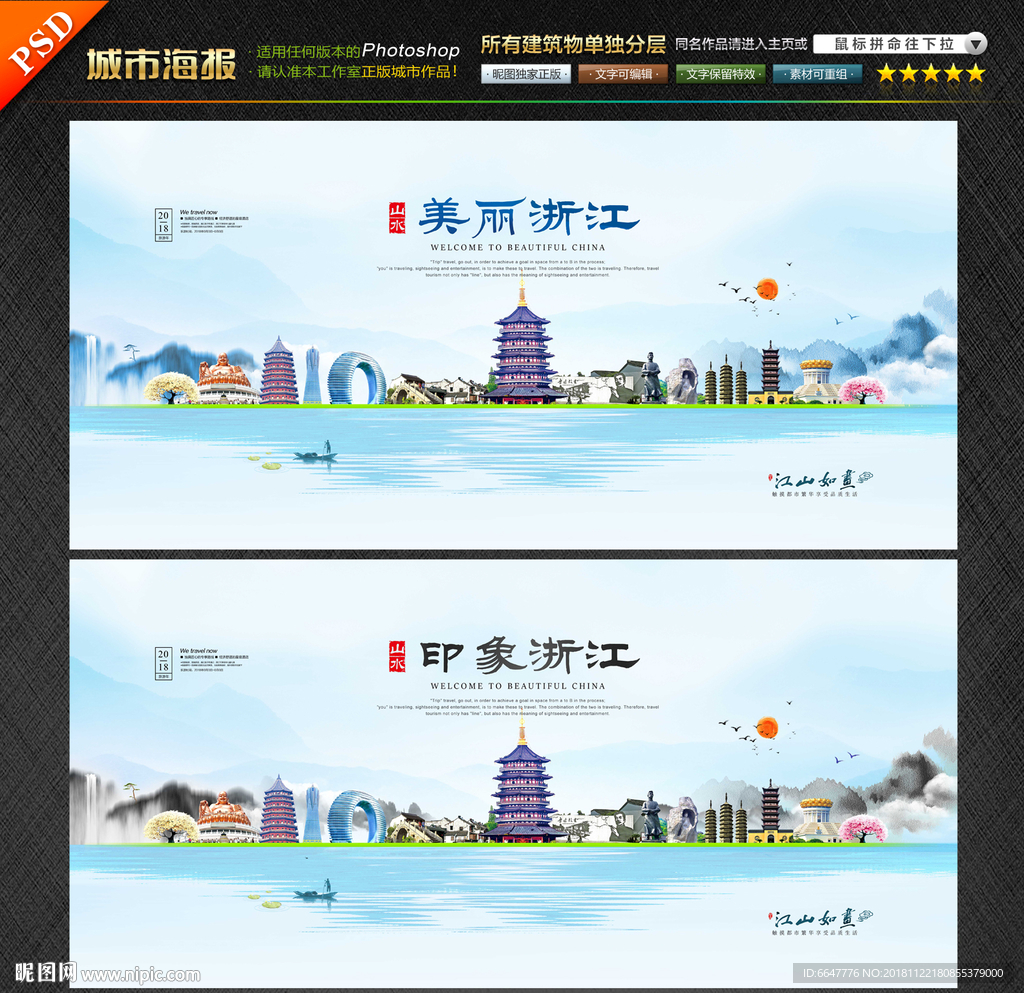 浙江