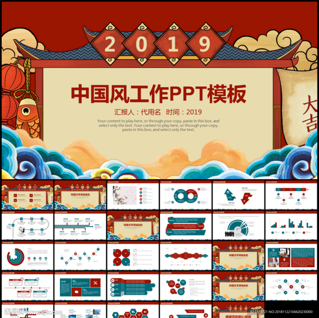 中国风年终总结计划PPT模板