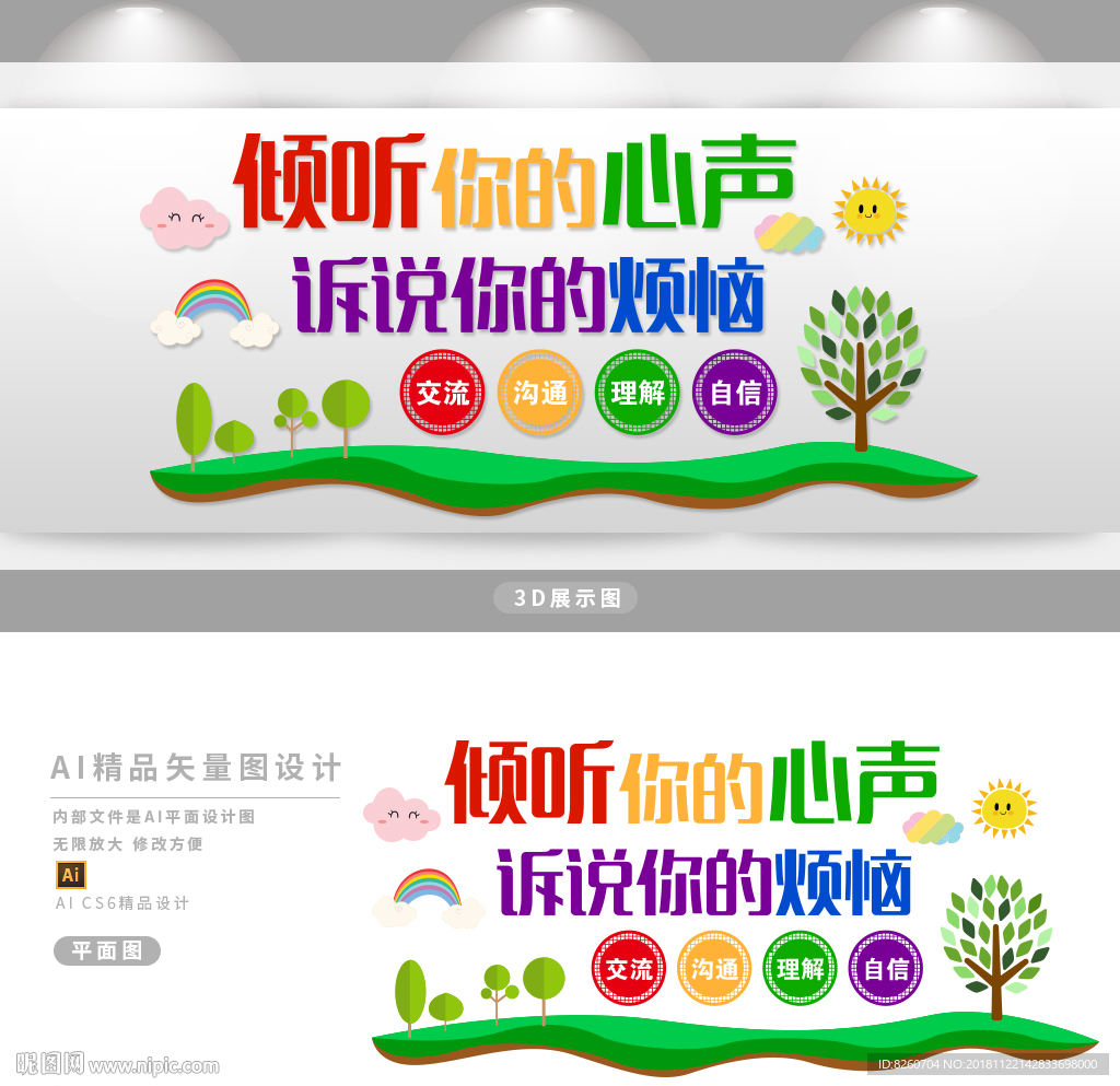 心理室