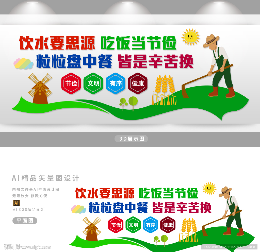 企业食堂文化