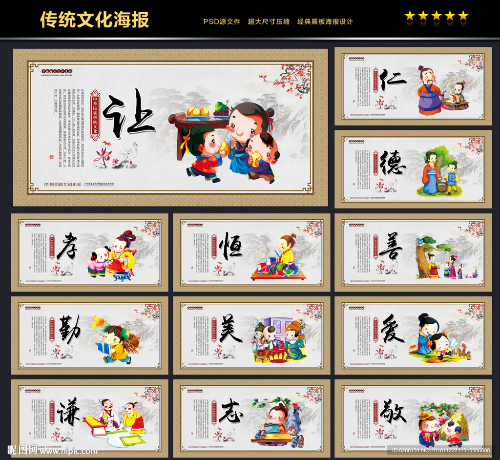传统文化