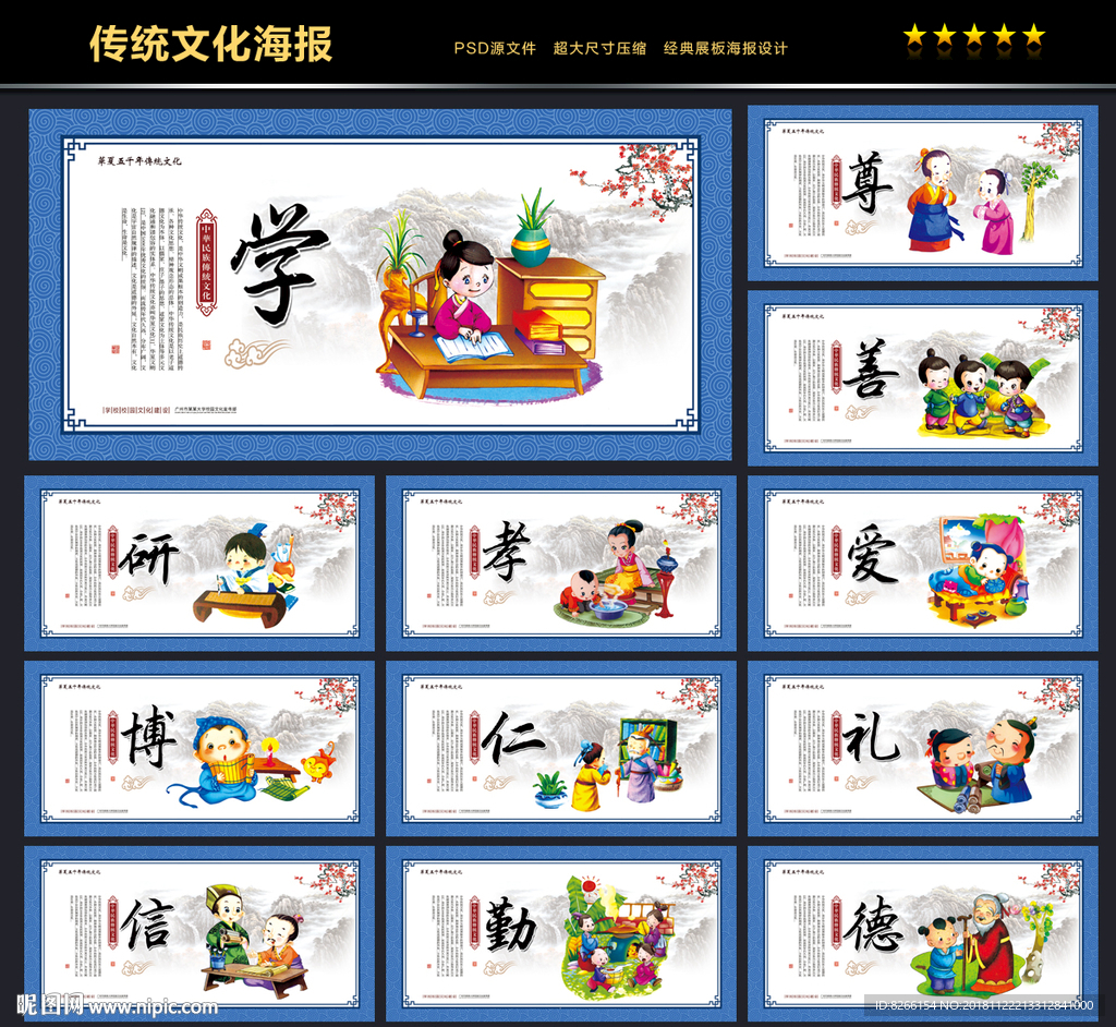 传统文化