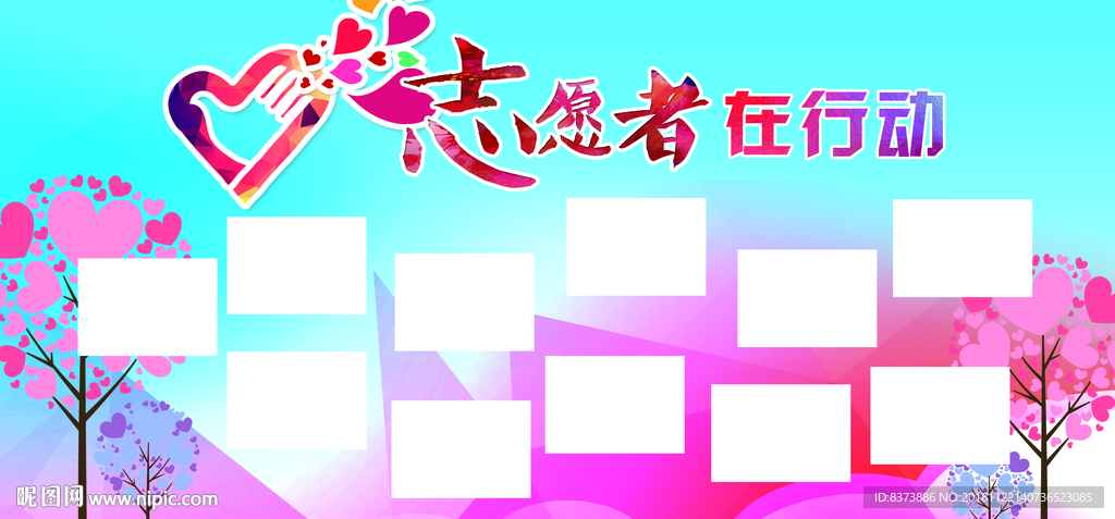 志愿者在行动
