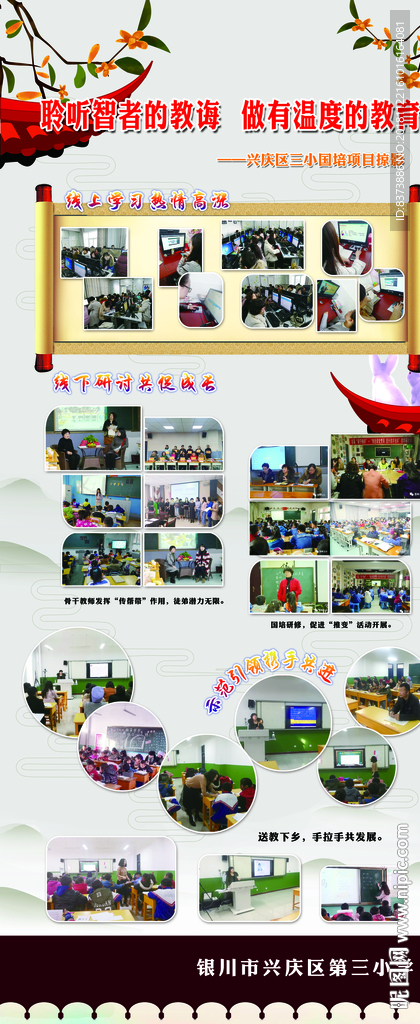 校园掠影