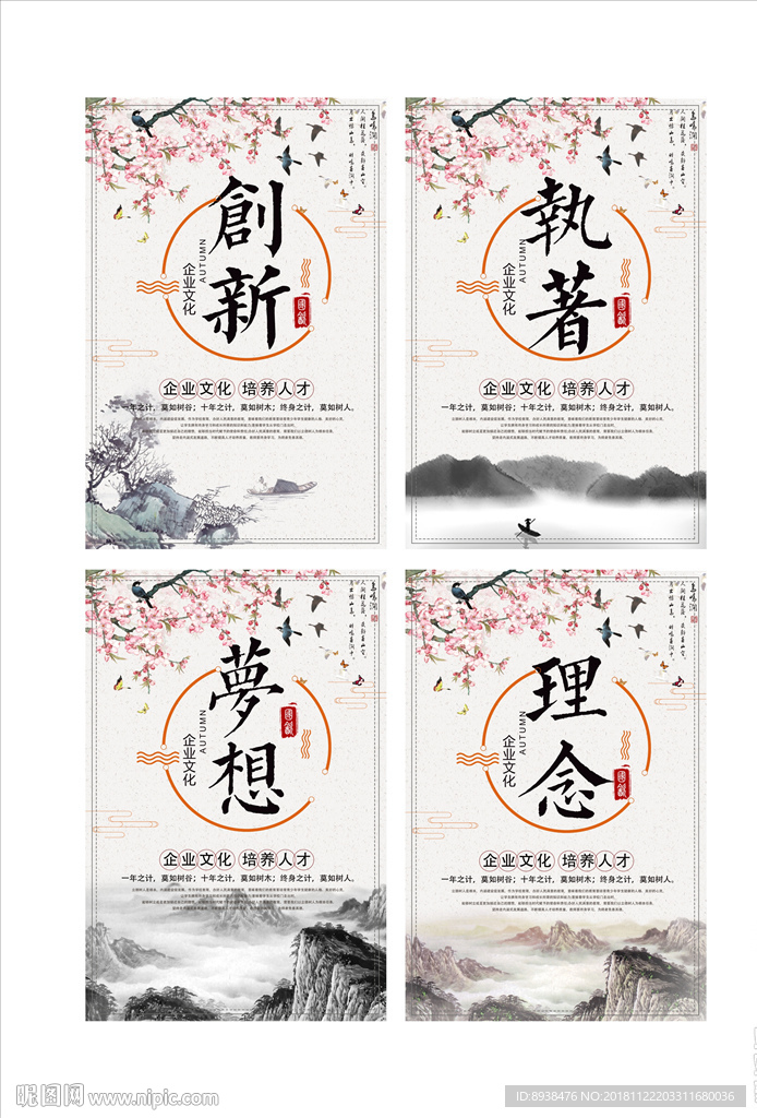 企业文化