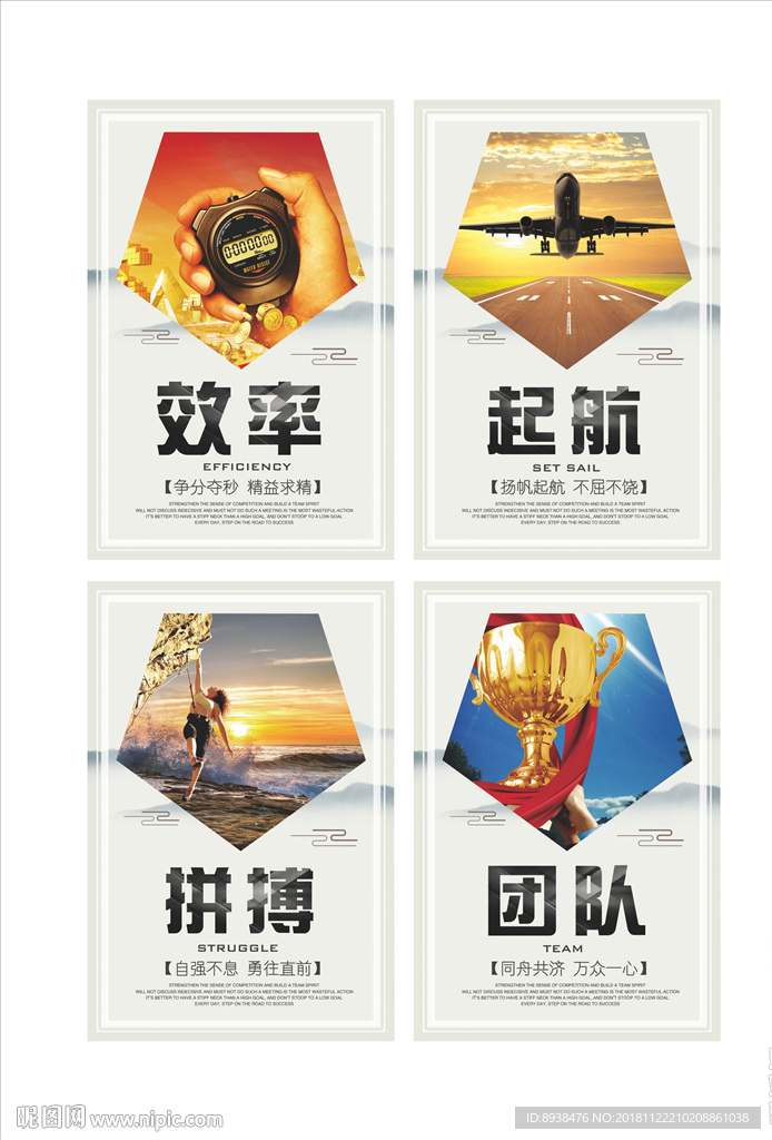 企业文化