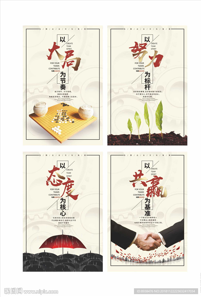 企业文化