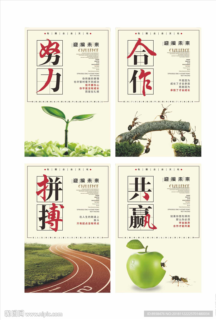 企业文化