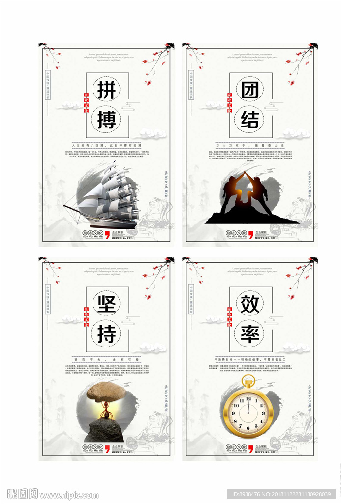 企业文化
