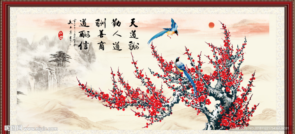 梅花