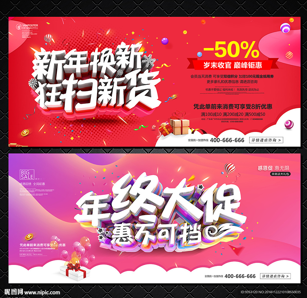 年终