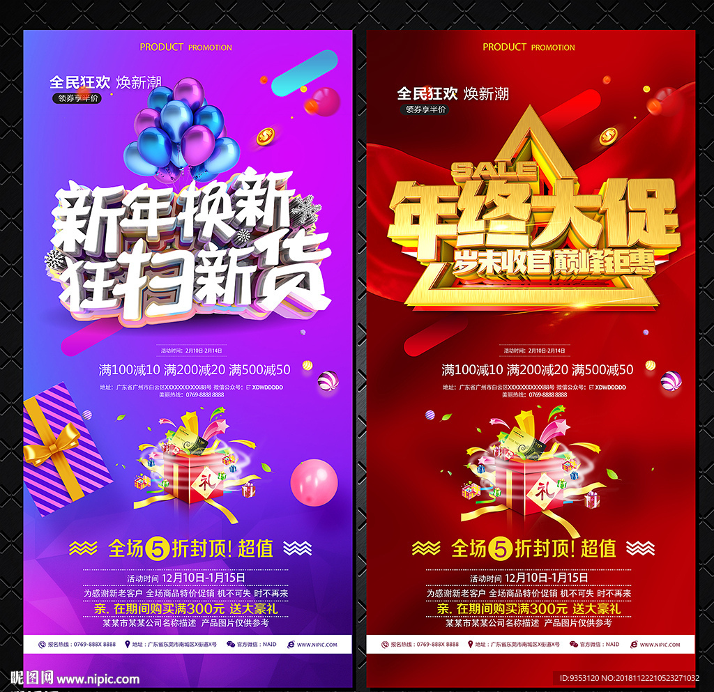 年终