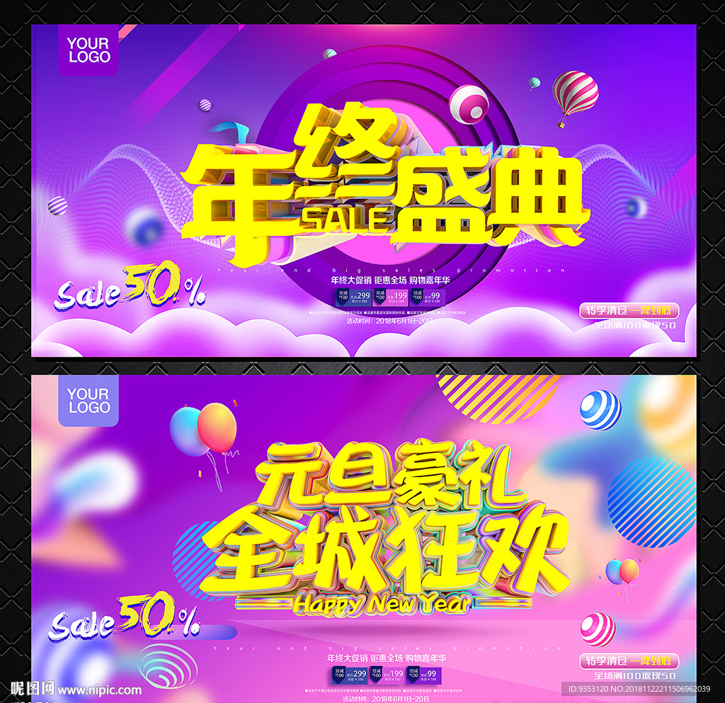 年终盛典