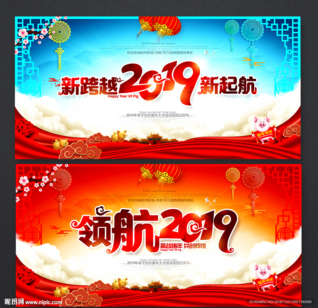 年会